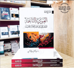 العبودية الناعمة