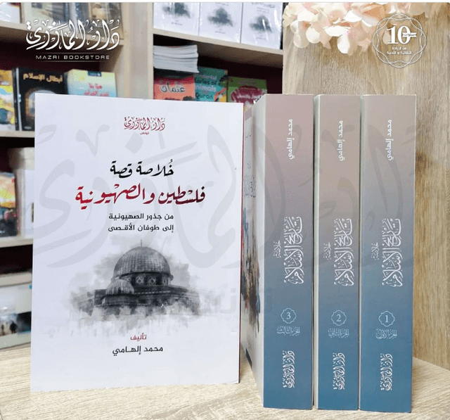 خلاصة قصة فلسطين